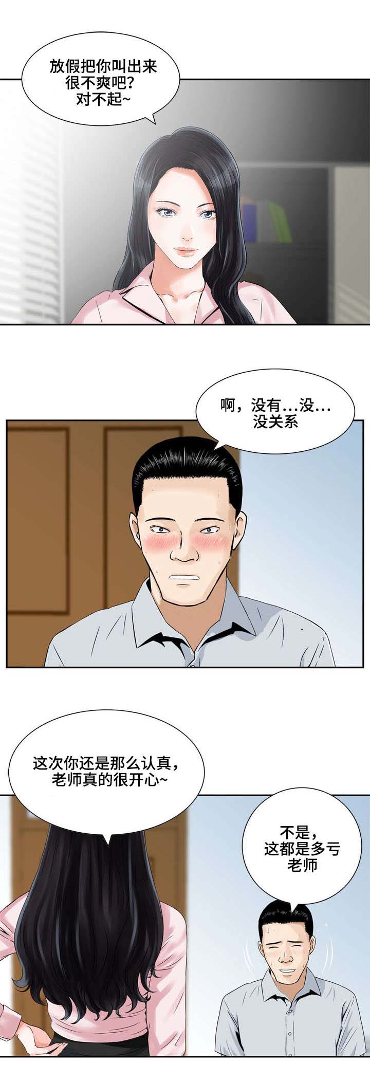 第5章新老师11