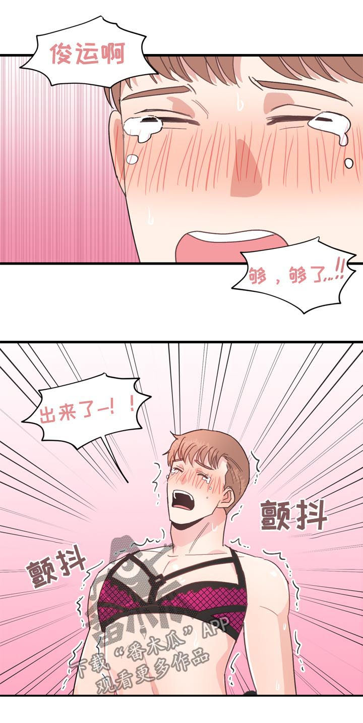 【年下老相好】漫画-（第30章请假半天）章节漫画下拉式图片-8.jpg