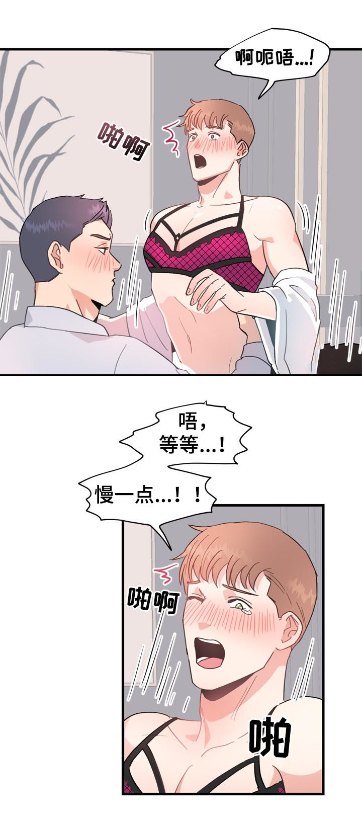 【年下老相好】漫画-（第30章请假半天）章节漫画下拉式图片-6.jpg