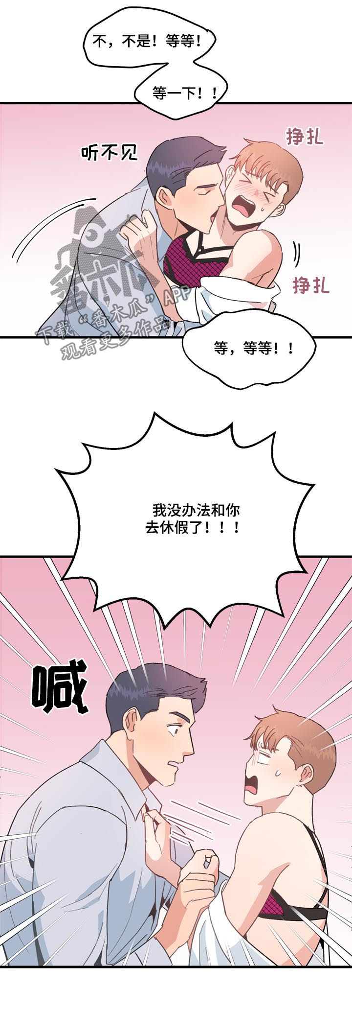 【年下老相好】漫画-（第28章有话要说）章节漫画下拉式图片-14.jpg