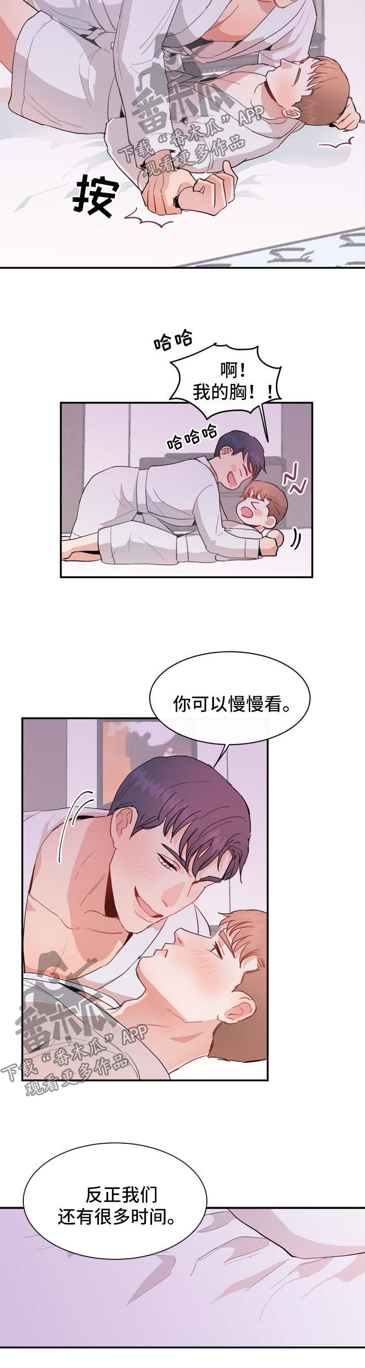 【年下老相好】漫画-（第15章还有很多时间）章节漫画下拉式图片-4.jpg