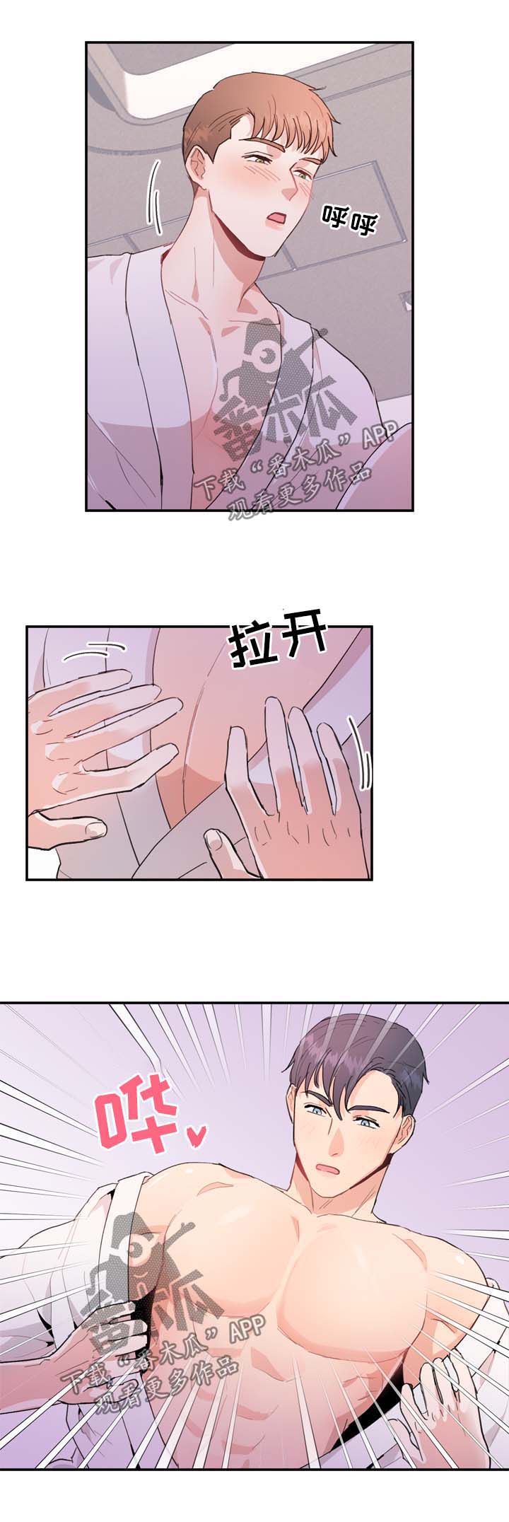 【年下老相好】漫画-（第15章还有很多时间）章节漫画下拉式图片-1.jpg