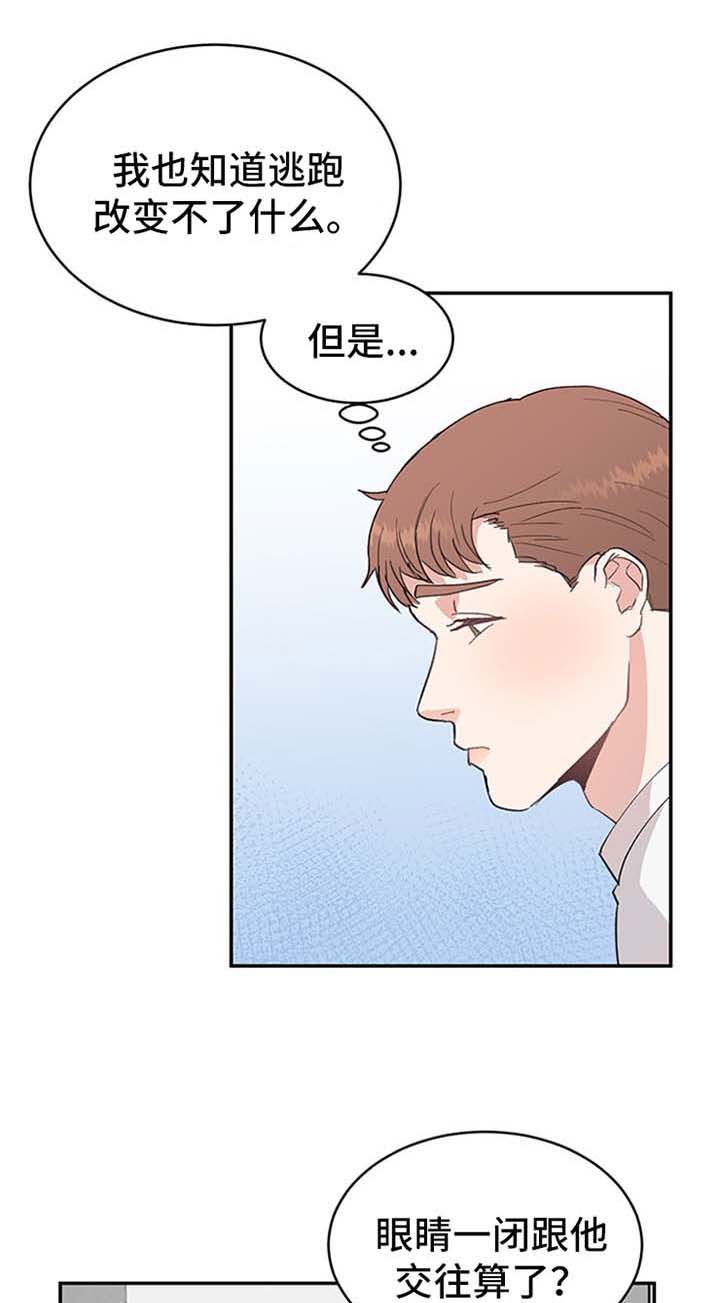 【年下老相好】漫画-（第9章我等你）章节漫画下拉式图片-1.jpg