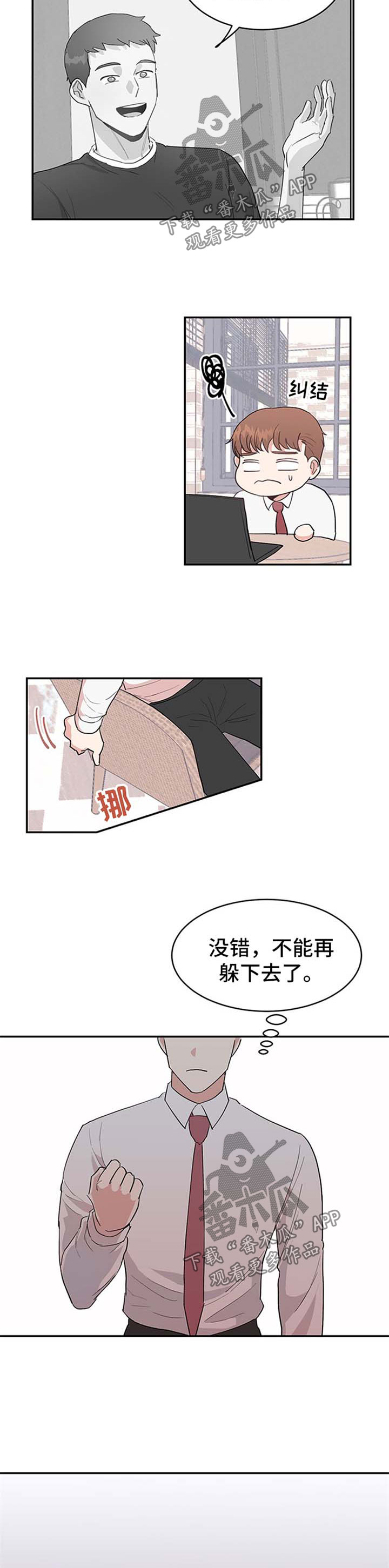 【年下老相好】漫画-（第9章我等你）章节漫画下拉式图片-2.jpg