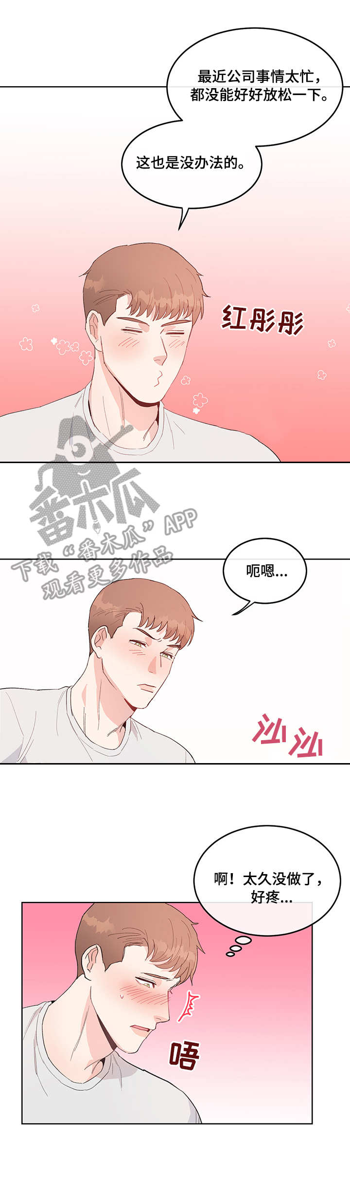 【年下老相好】漫画-（第5章荒唐）章节漫画下拉式图片-10.jpg