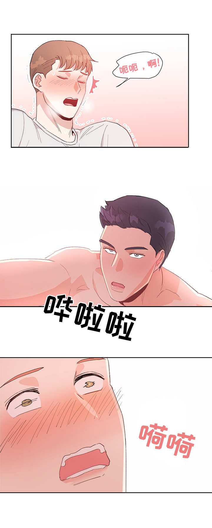 【年下老相好】漫画-（第5章荒唐）章节漫画下拉式图片-13.jpg