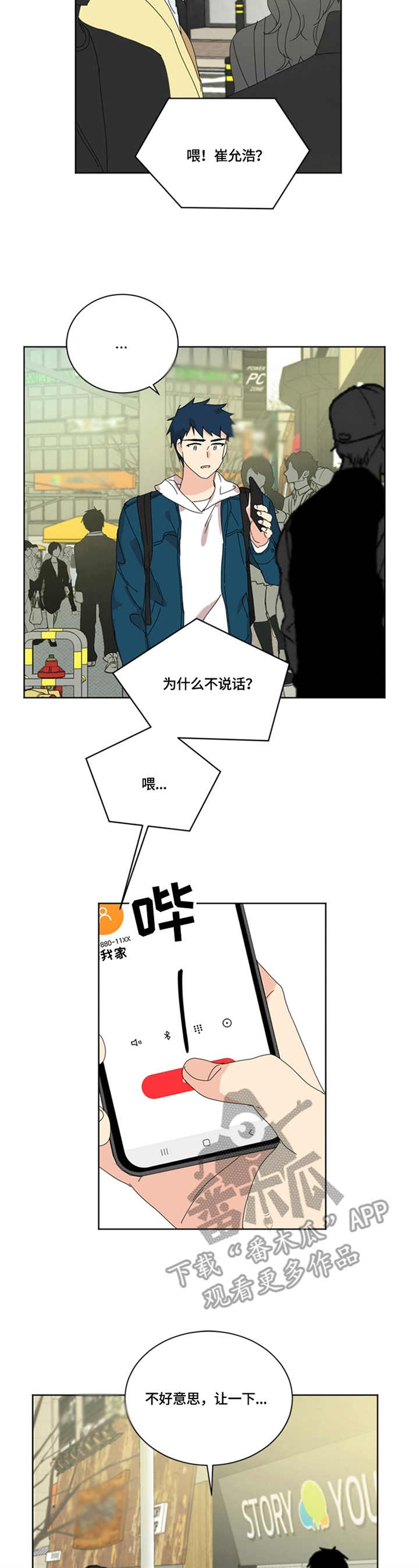 【重生续缘】漫画-（第57章相见）章节漫画下拉式图片-12.jpg