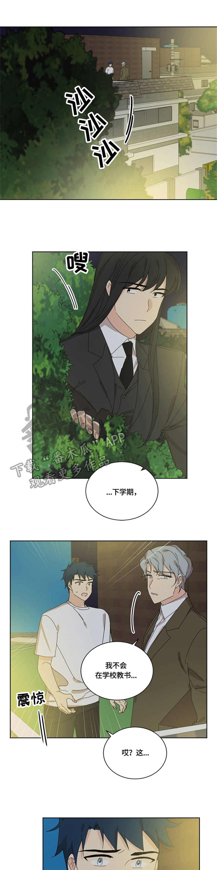 【重生续缘】漫画-（第54章爱哭）章节漫画下拉式图片-1.jpg