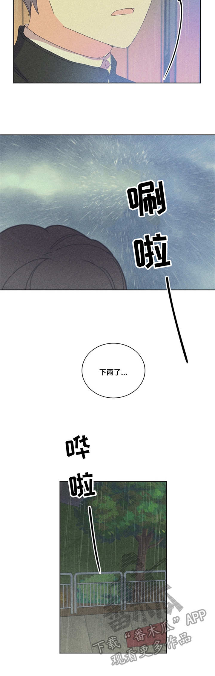 【重生续缘】漫画-（第40章代价）章节漫画下拉式图片-8.jpg
