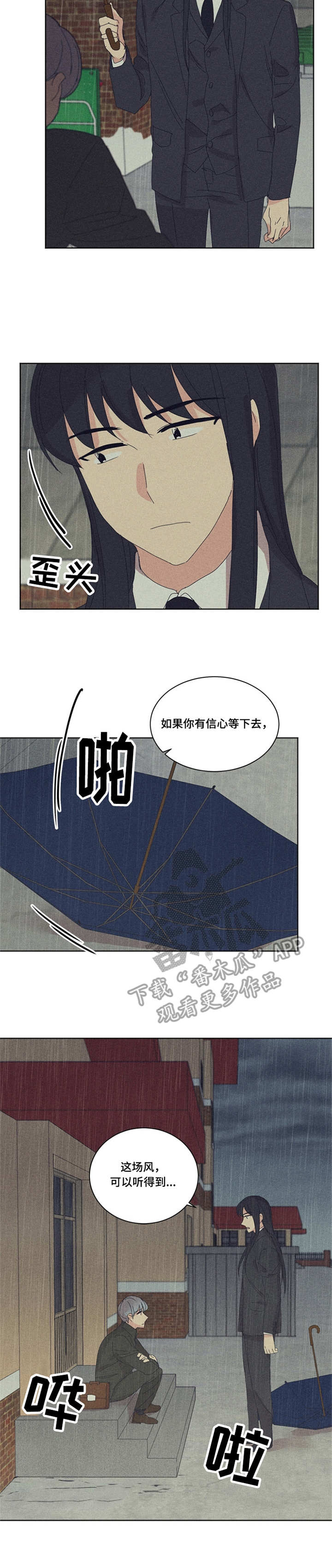 【重生续缘】漫画-（第40章代价）章节漫画下拉式图片-11.jpg