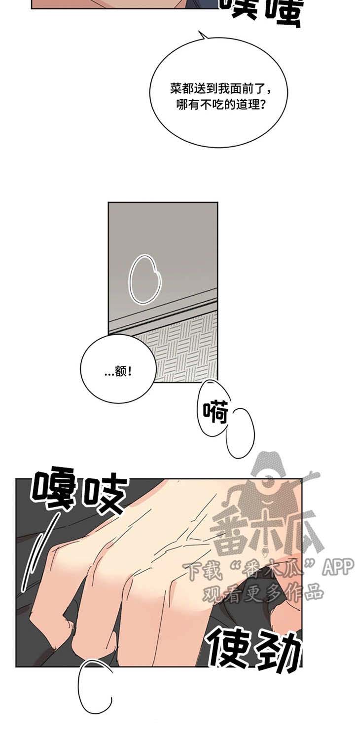 【重生续缘】漫画-（第31章主动）章节漫画下拉式图片-8.jpg