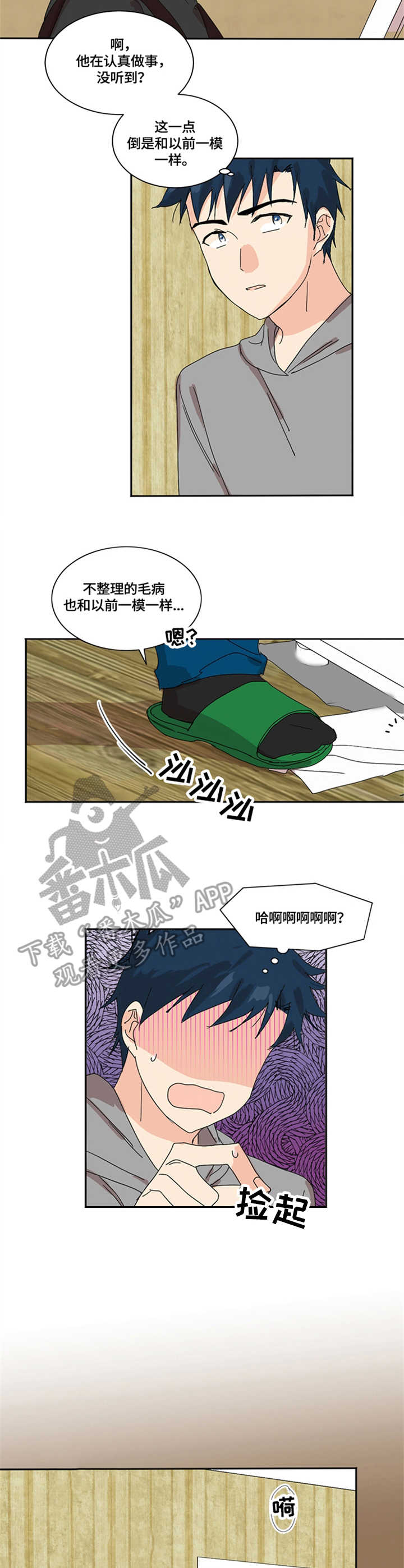 【重生续缘】漫画-（第4章助手）章节漫画下拉式图片-10.jpg