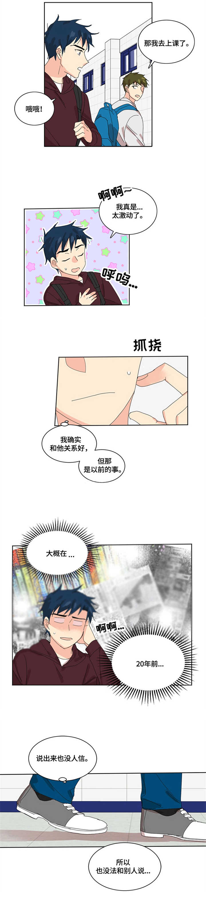 【重生续缘】漫画-（第1章严格）章节漫画下拉式图片-9.jpg