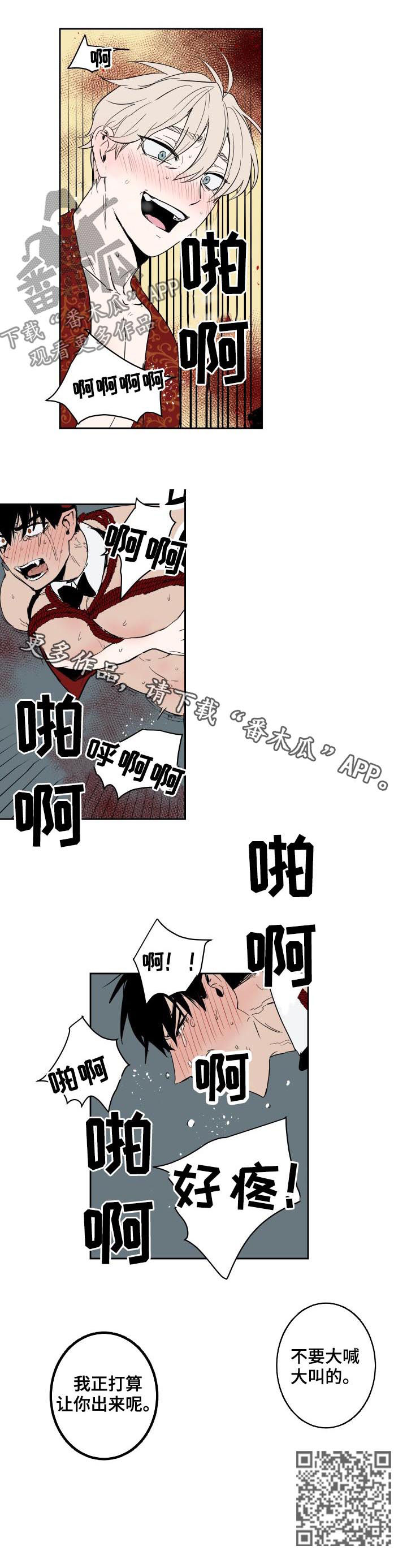 【魔王兼职记】漫画-（第71章不要大喊大叫）章节漫画下拉式图片-7.jpg