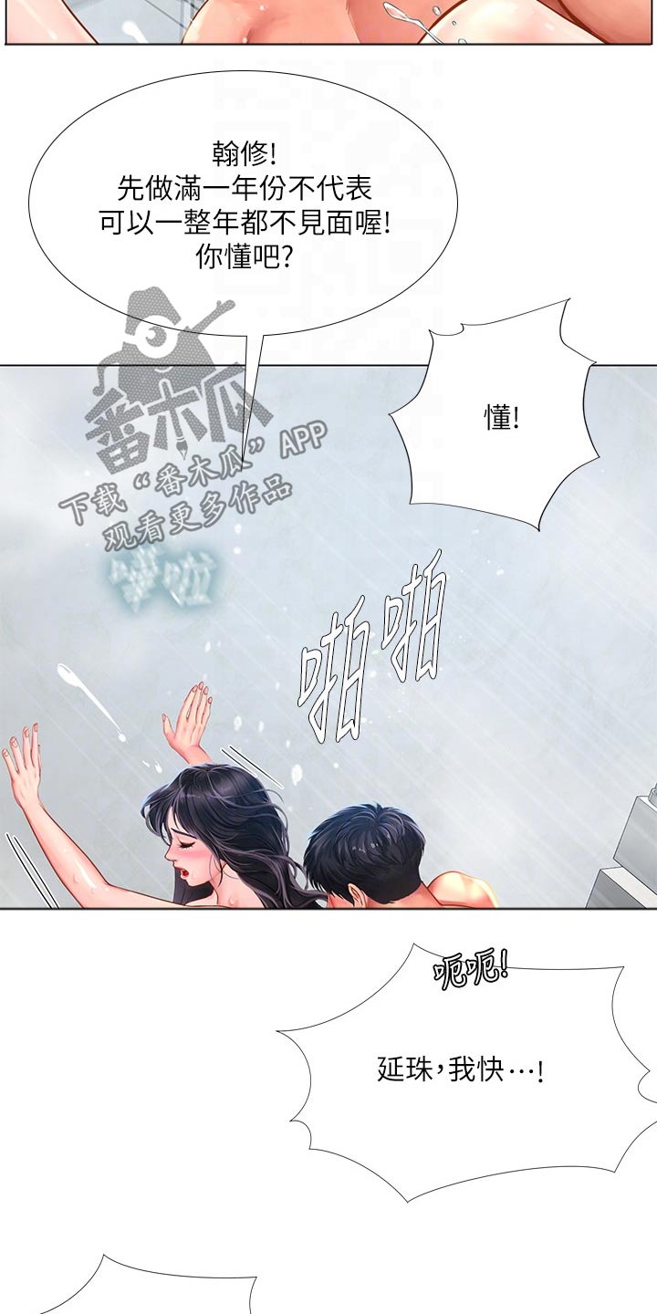 第144章认真负责6