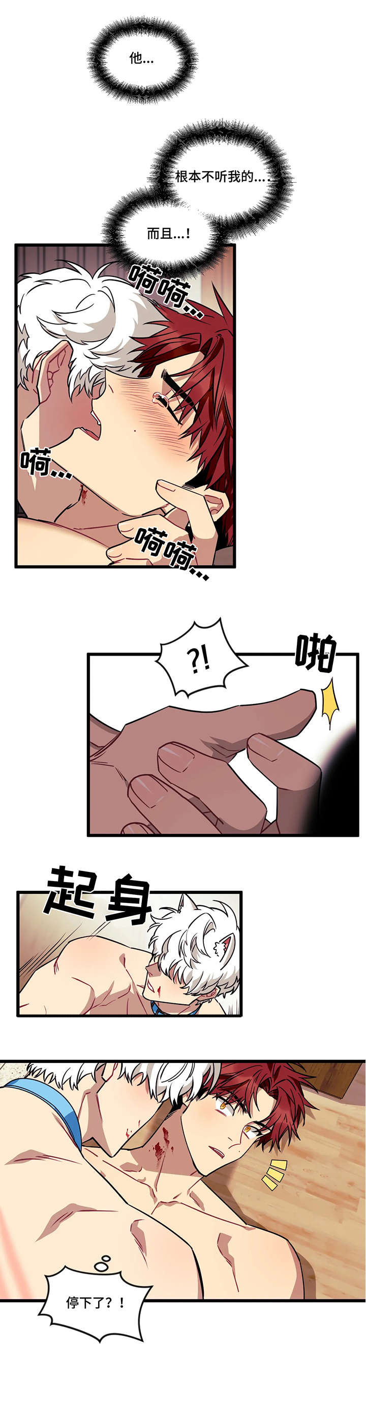 【愿望使命】漫画-（第23章咬住）章节漫画下拉式图片-8.jpg