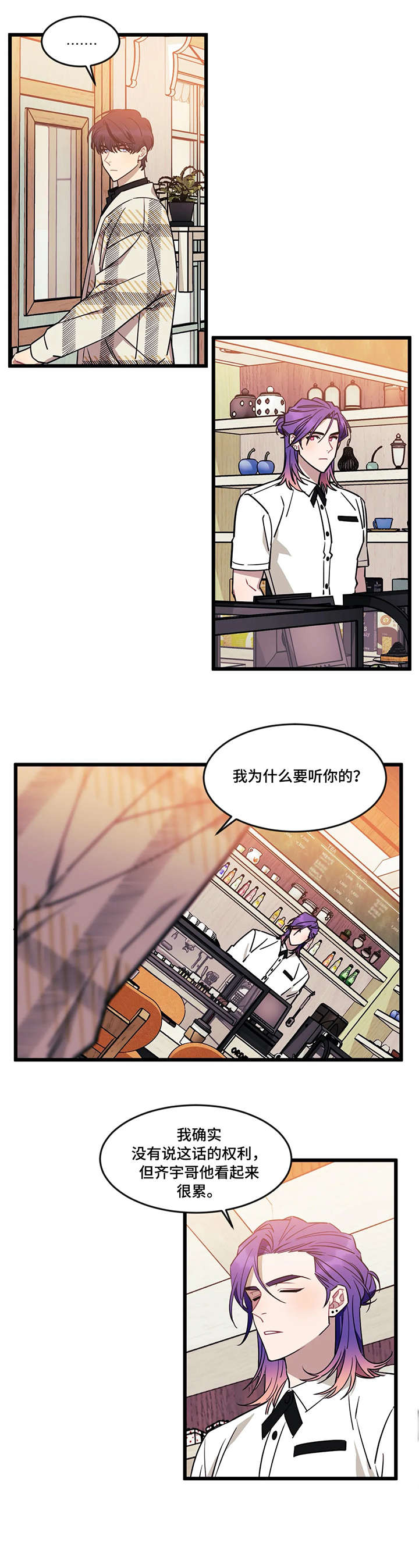 【愿望使命】漫画-（第27章拖累）章节漫画下拉式图片-6.jpg