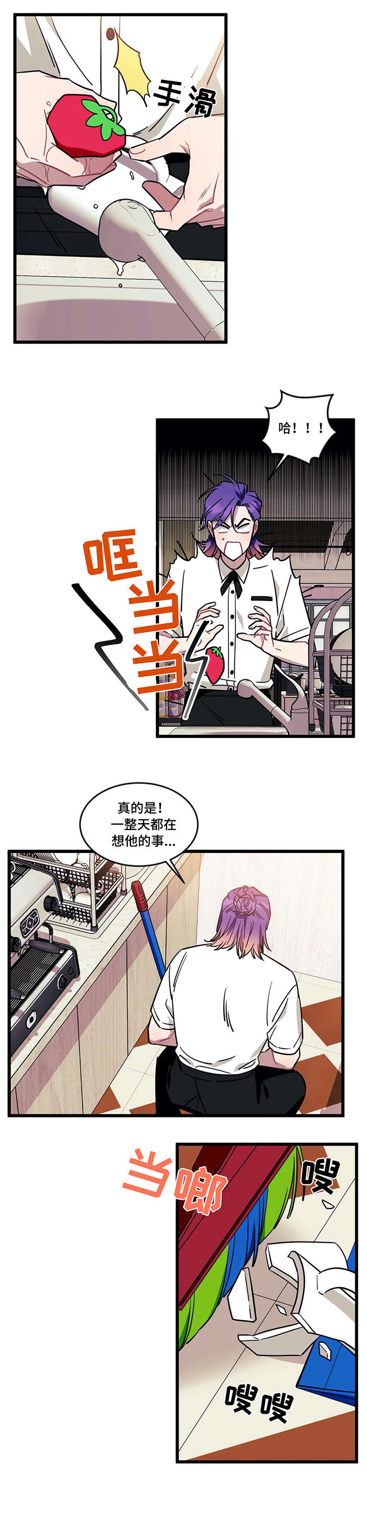 【愿望使命】漫画-（第27章拖累）章节漫画下拉式图片-2.jpg