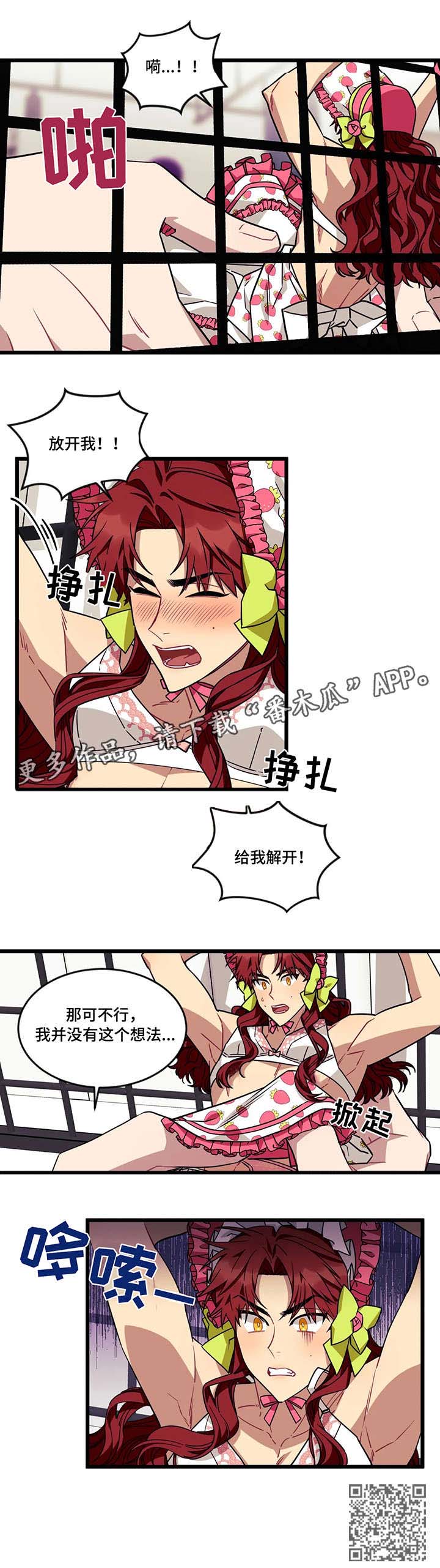 【愿望使命】漫画-（第36章有趣的）章节漫画下拉式图片-4.jpg