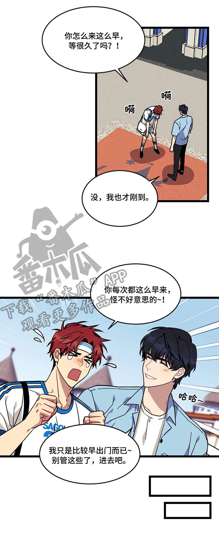 【愿望使命】漫画-（第39章游乐园）章节漫画下拉式图片-2.jpg