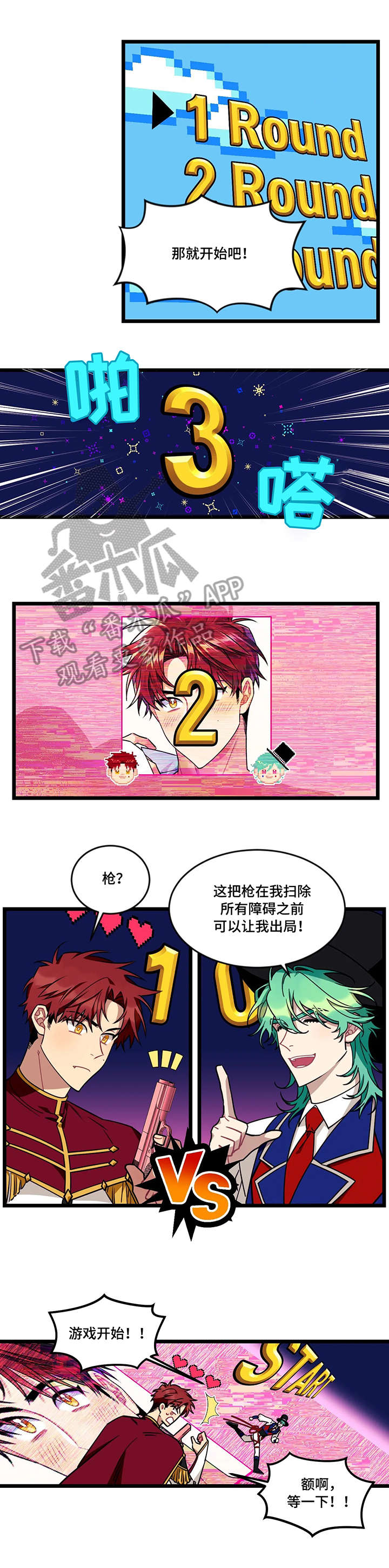 【愿望使命】漫画-（第42章第一轮）章节漫画下拉式图片-2.jpg