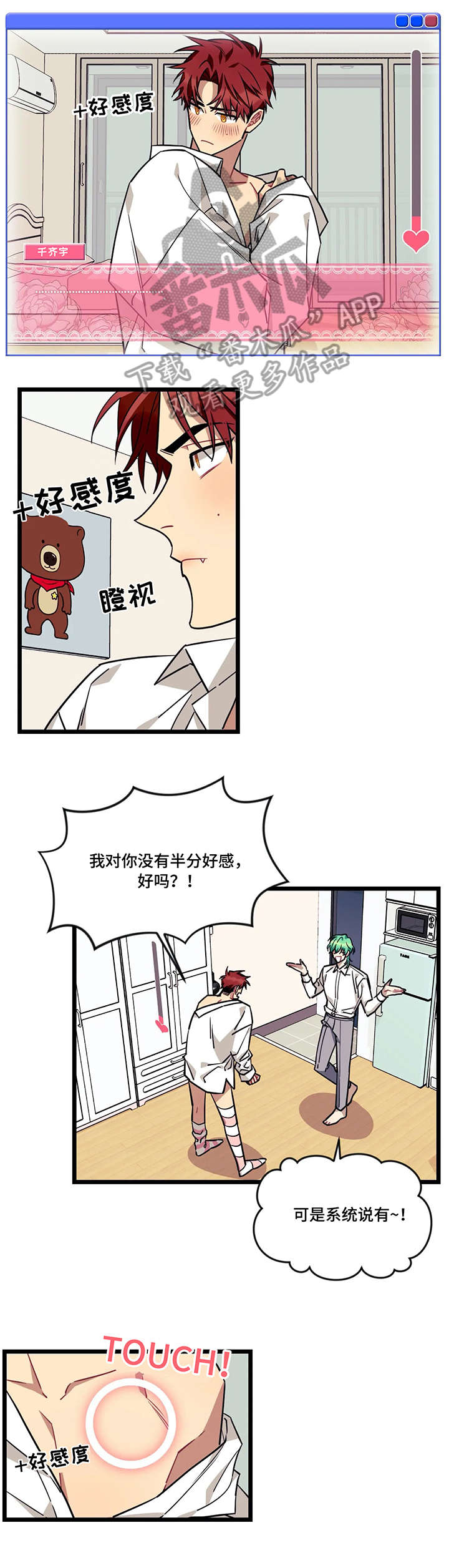 【愿望使命】漫画-（第43章选择）章节漫画下拉式图片-3.jpg