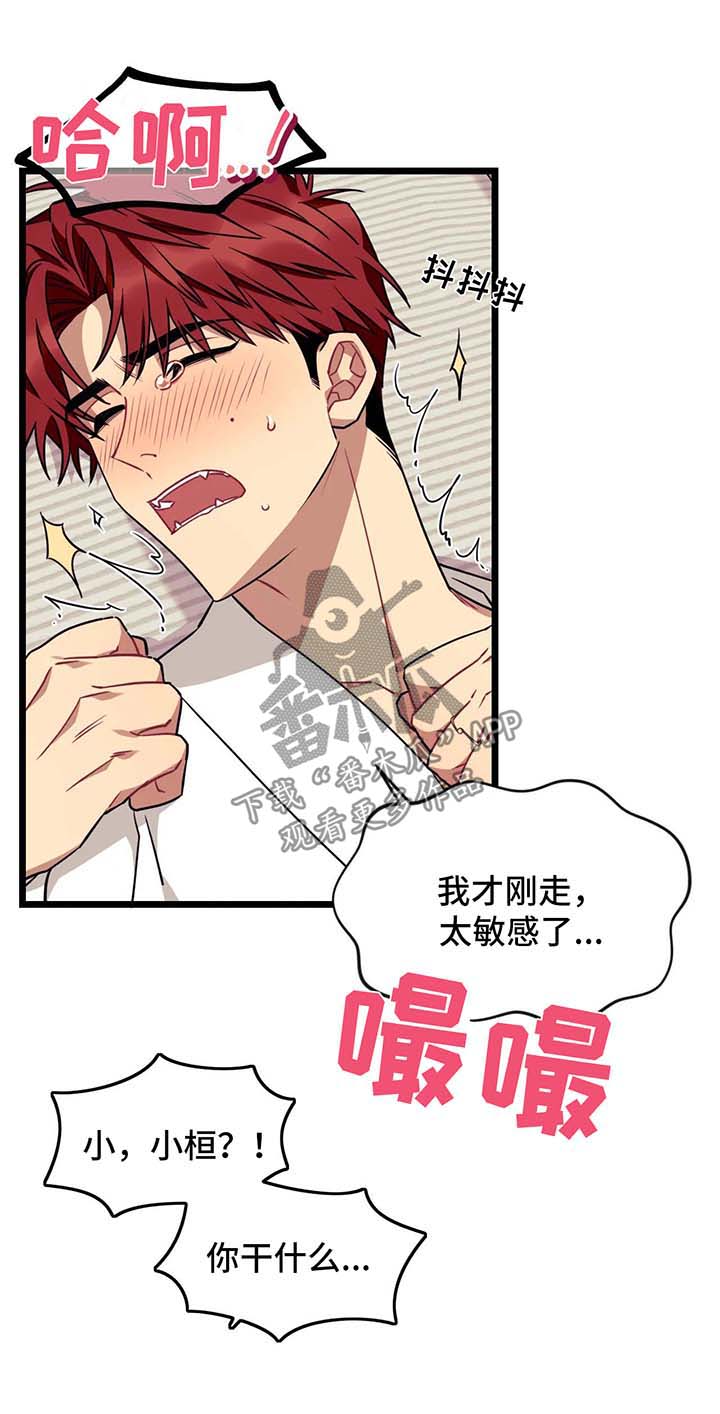 【愿望使命】漫画-（第50章去床上）章节漫画下拉式图片-4.jpg