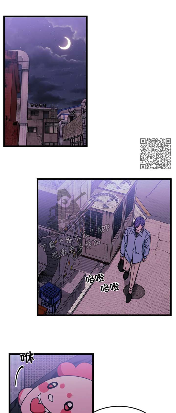 【愿望使命】漫画-（第65章【第二季】去见穆尼）章节漫画下拉式图片-6.jpg