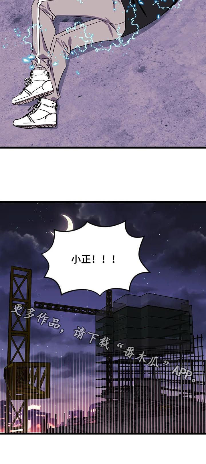 【愿望使命】漫画-（第90章【第二季】受击）章节漫画下拉式图片-12.jpg