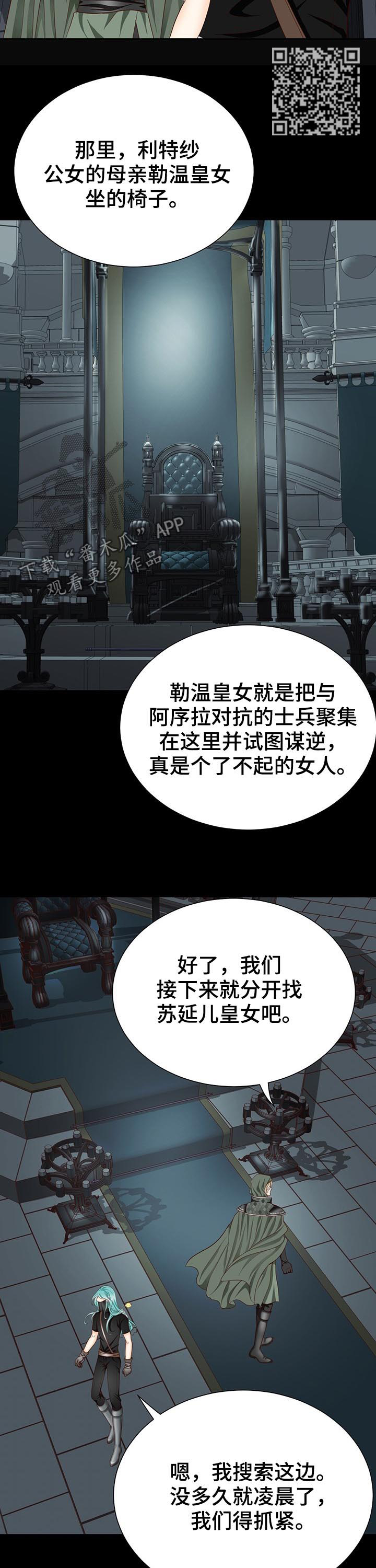 第114章被发现了6