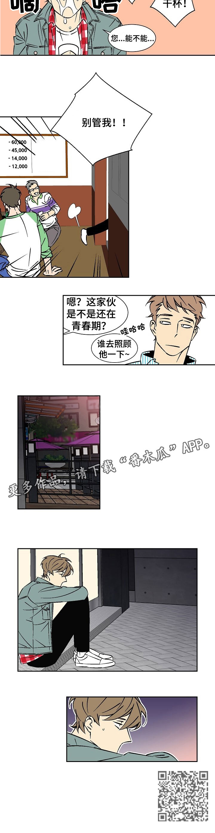 第21章别管我3