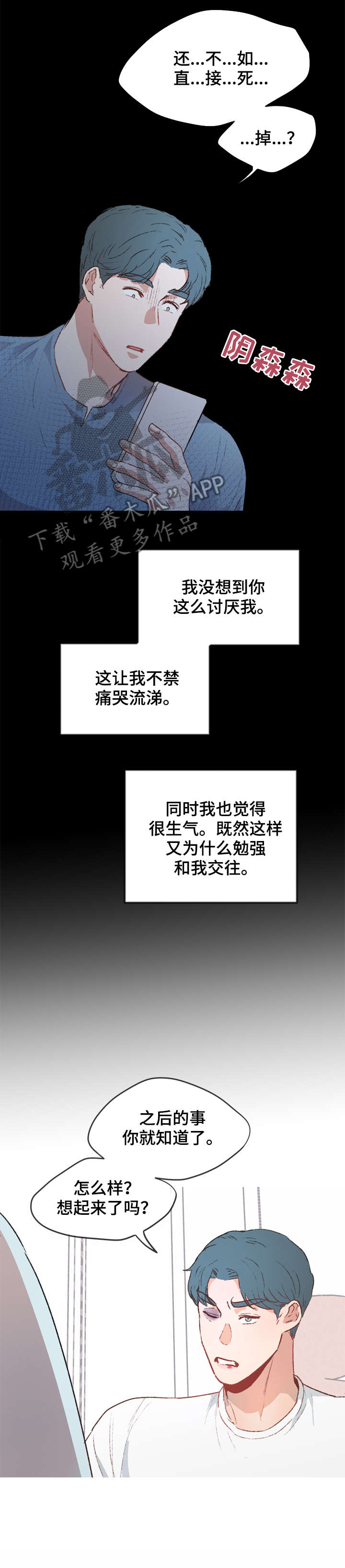 【冤家室友】漫画-（第15章缘由）章节漫画下拉式图片-6.jpg