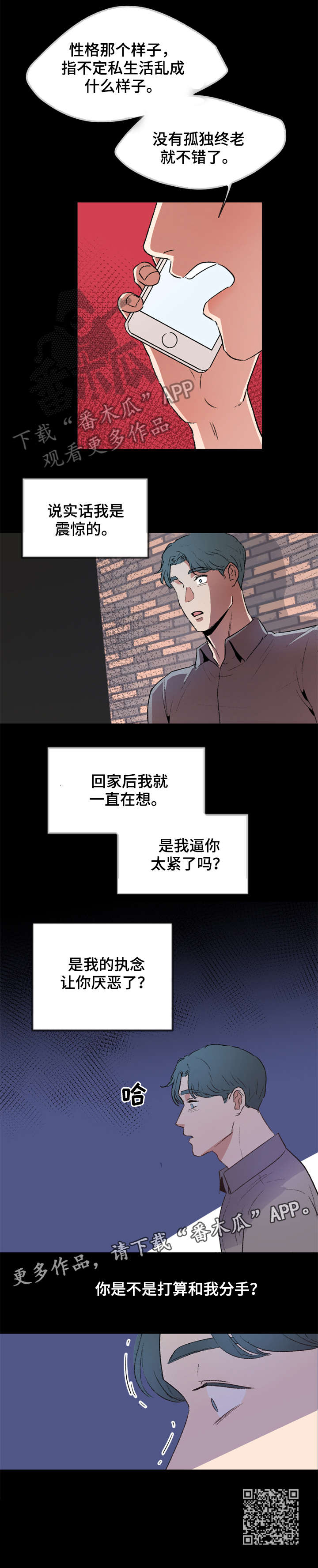 【冤家室友】漫画-（第15章缘由）章节漫画下拉式图片-4.jpg