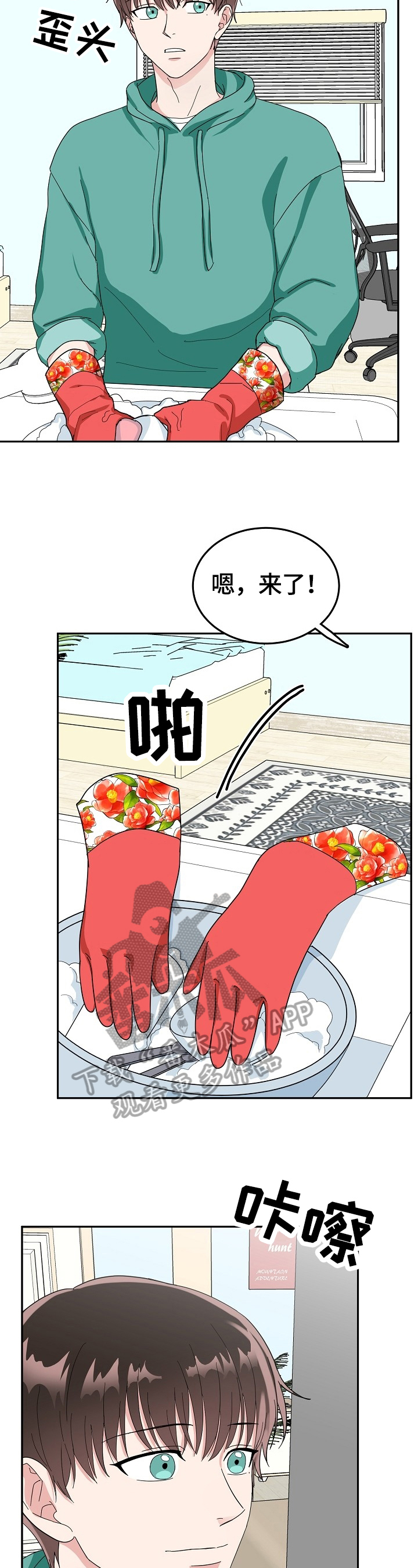 第47章不高兴13