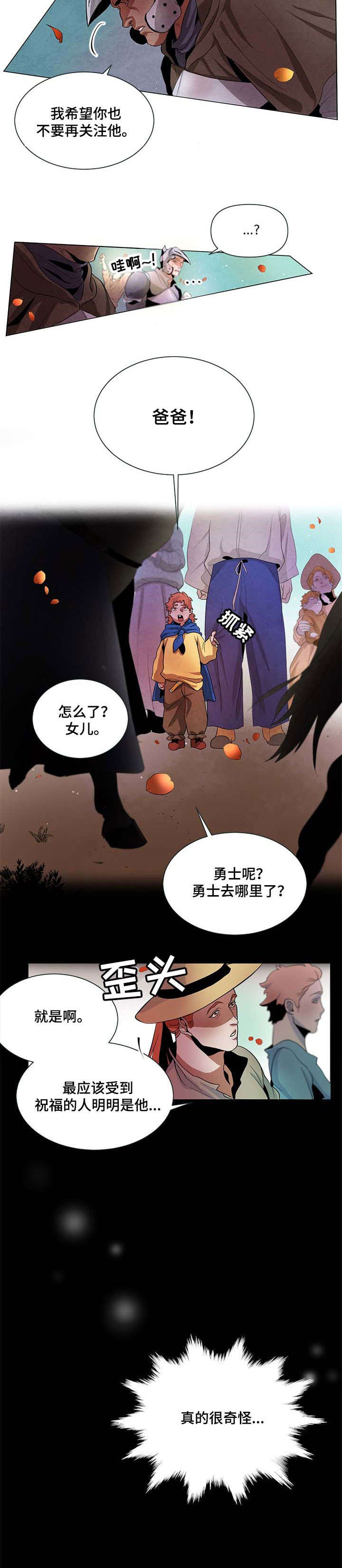 【背弃勇士】漫画-（第1章勇士）章节漫画下拉式图片-4.jpg