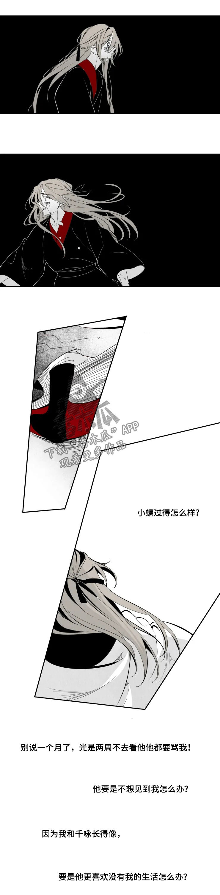 【石物语】漫画-（第55章零神节结束）章节漫画下拉式图片-第5张图片