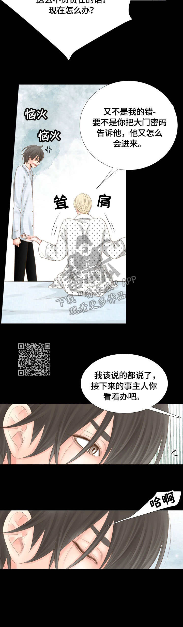 【热水壶精灵】漫画-（第22章不敢相信）章节漫画下拉式图片-第14张图片