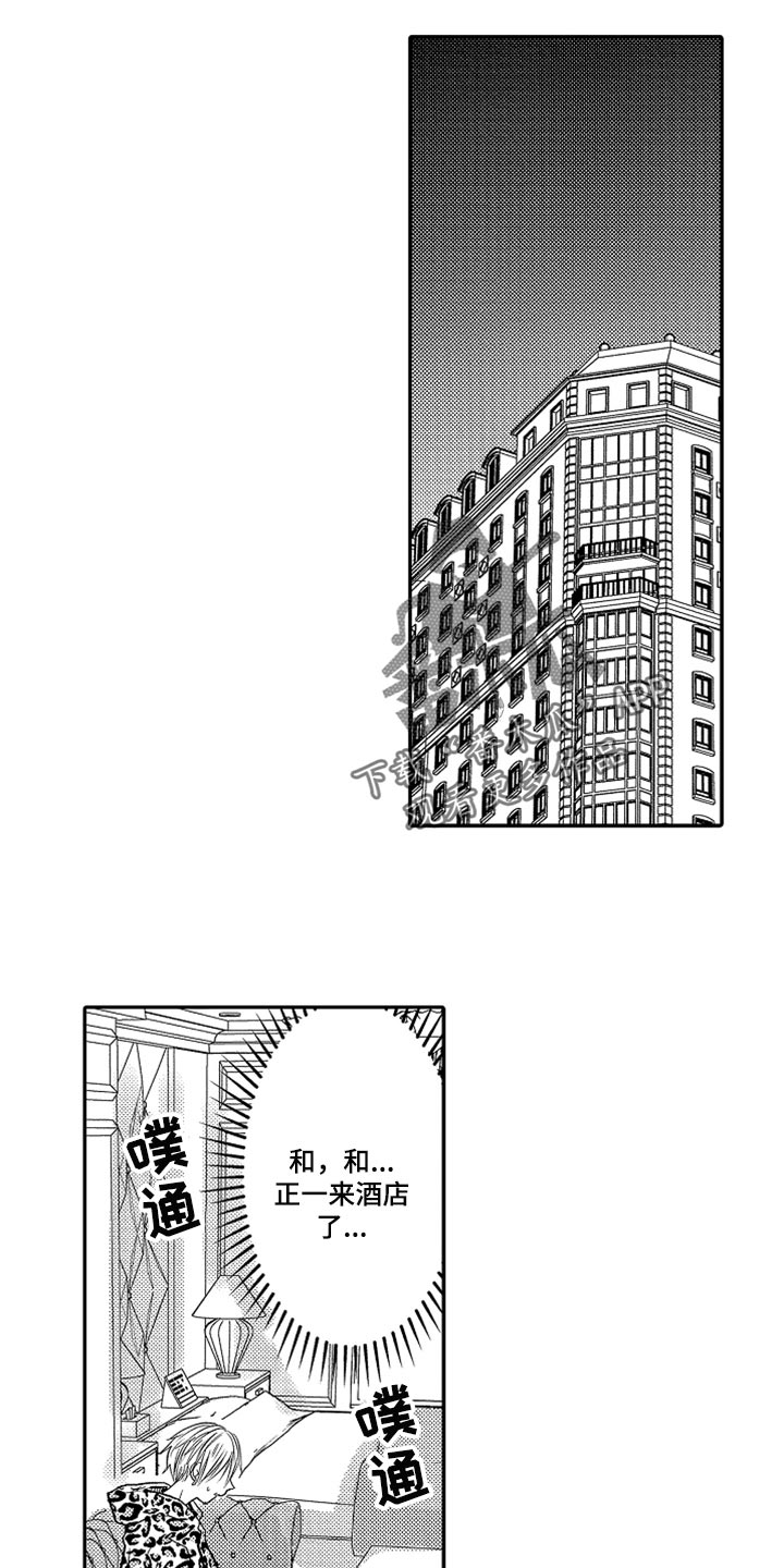 第81章【第二季】去酒店3