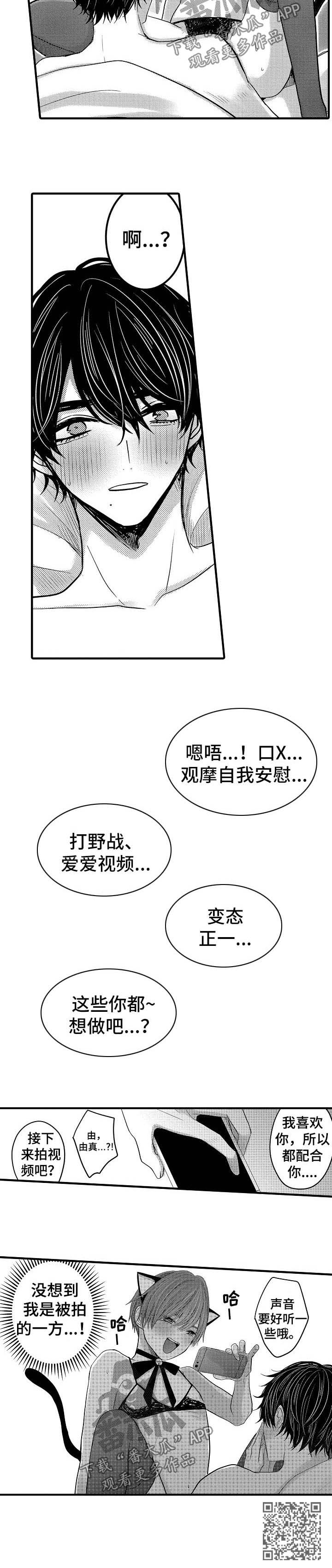 第61章【第二季】拍视频0