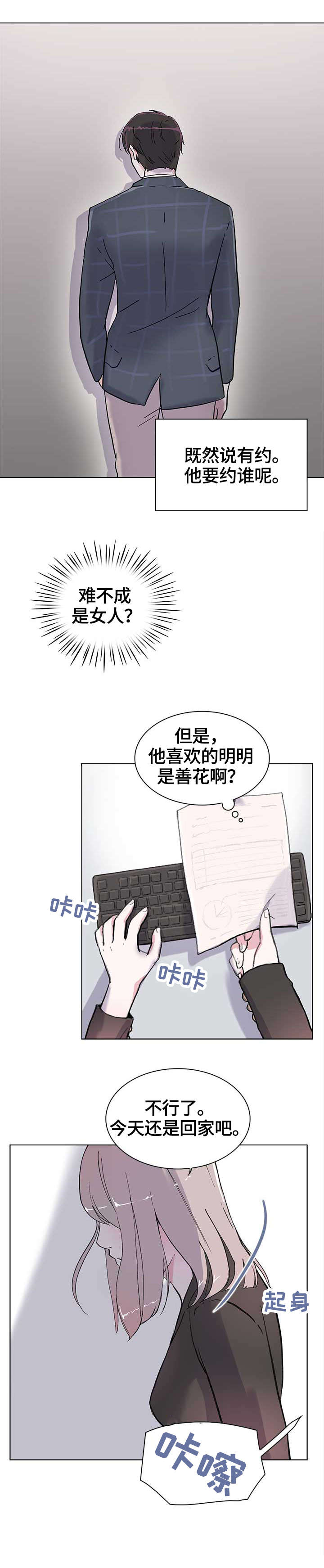 【独有魅力】漫画-（第11章酒气）章节漫画下拉式图片-9.jpg