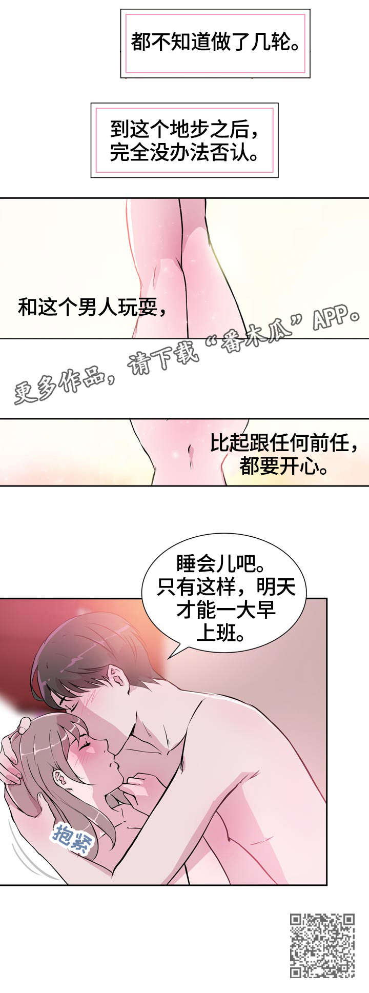 【独有魅力】漫画-（第28章开心）章节漫画下拉式图片-9.jpg