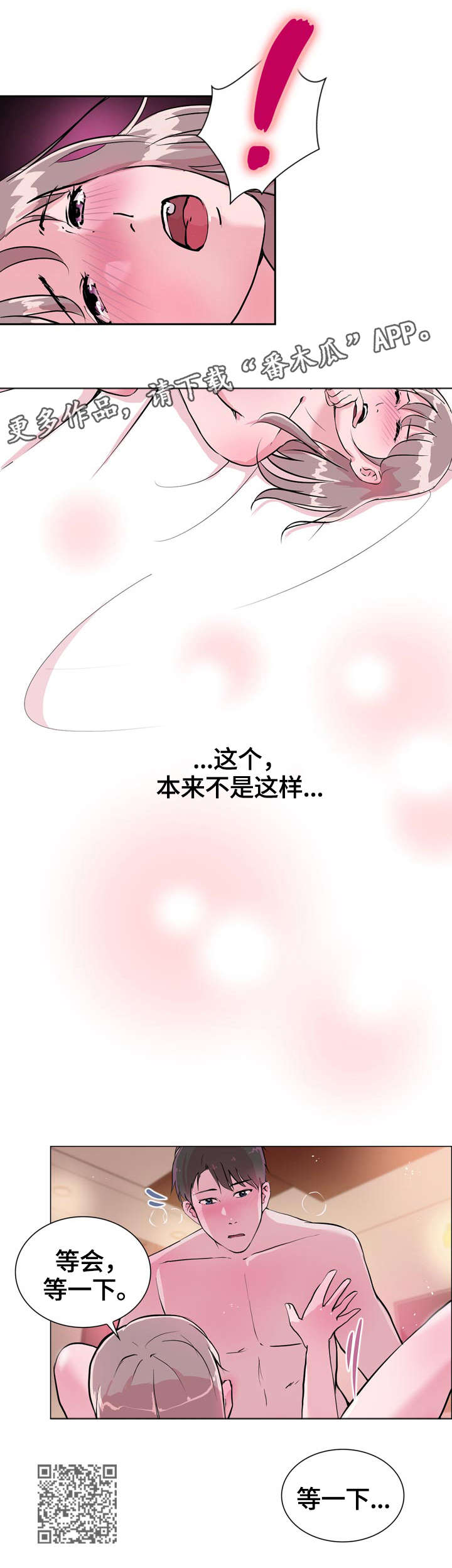 【独有魅力】漫画-（第28章开心）章节漫画下拉式图片-4.jpg