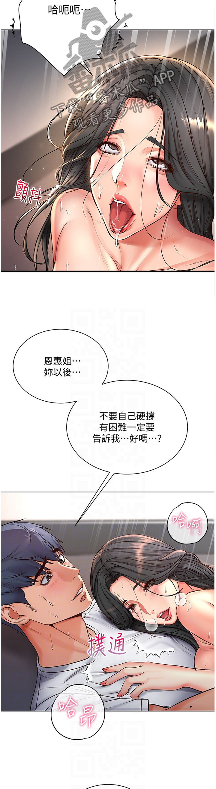 第73章他是骗人的9