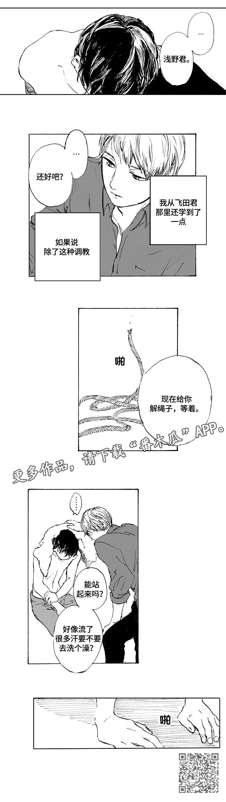 第3章洗澡0