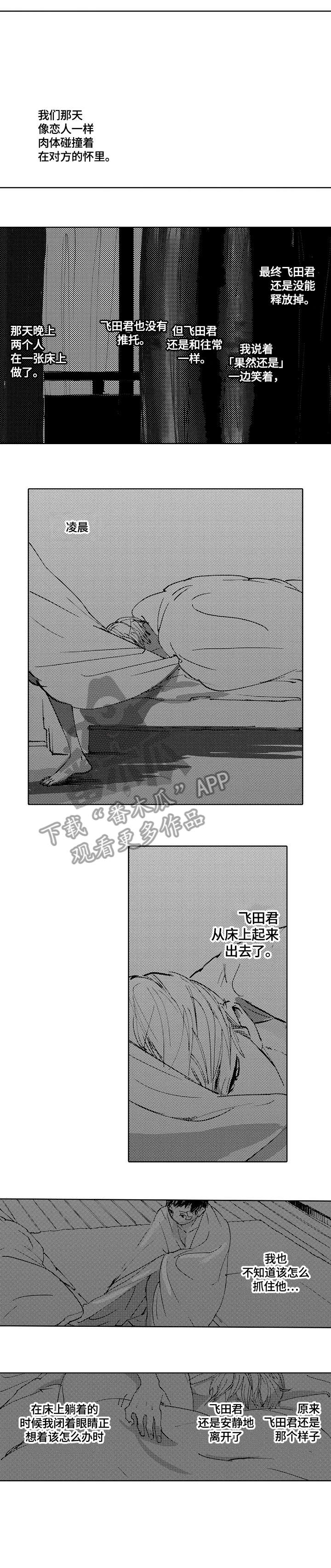【星空之梦】漫画-（第22章冷）章节漫画下拉式图片-5.jpg