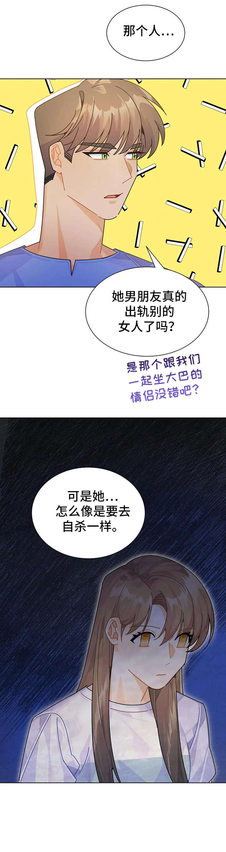 【异国浪漫】漫画-（第20章迷住）章节漫画下拉式图片-10.jpg