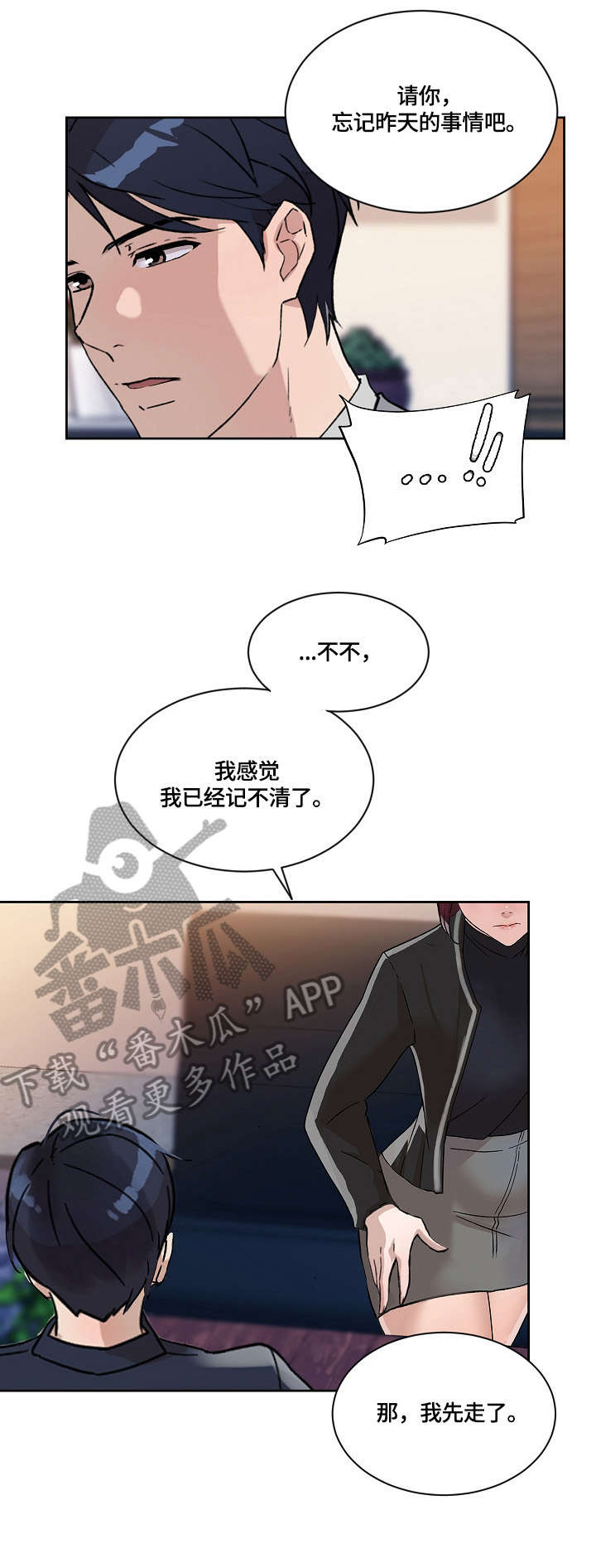 第29章无心1