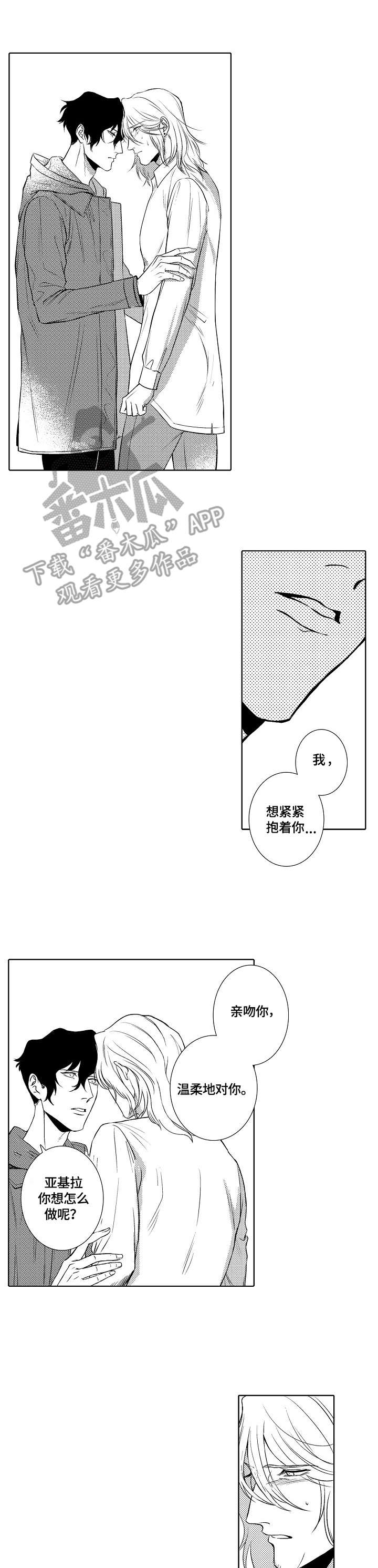【小岛鲜花店】漫画-（第29章接受）章节漫画下拉式图片-4.jpg