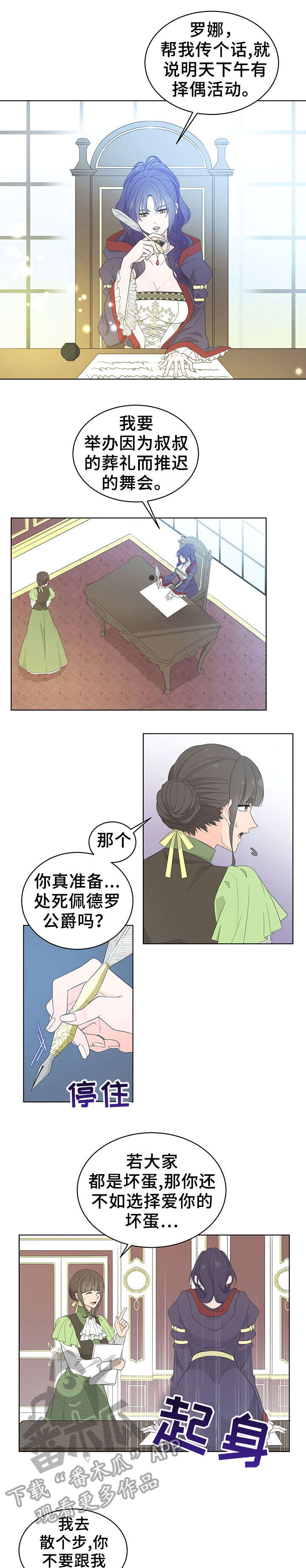 【王女的死刑期】漫画-（第22章一定）章节漫画下拉式图片-1.jpg