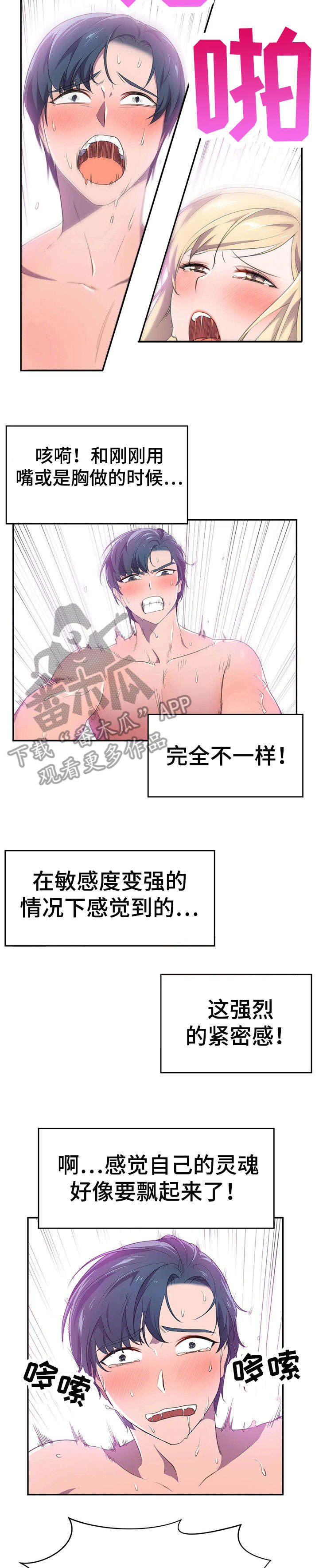 【英雄经纪人】漫画-（第11章生气）章节漫画下拉式图片-6.jpg